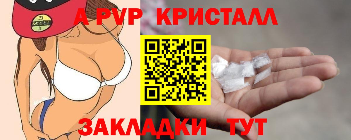 APVP VHQ  A PVP мука  хочу   Серов  Вход с VPN  Альфа ПВП СК 