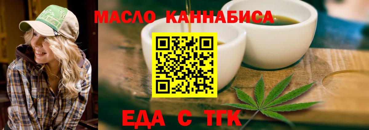 Серов  Cannafood марихуана  Вход с VPN 