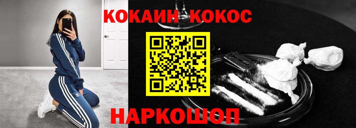 Cocaine Fish Scale Серов