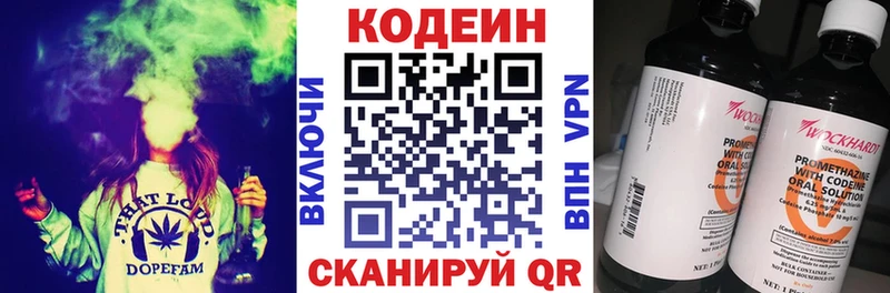 что такое наркотик  Серов  Codein напиток Lean (лин) 