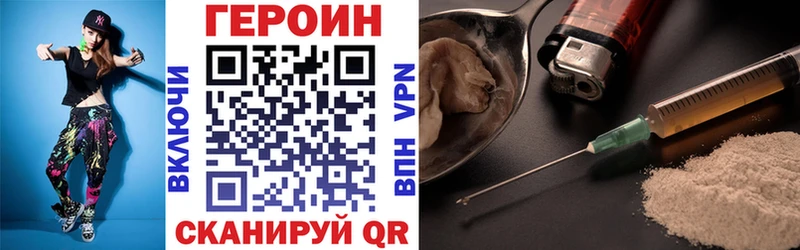 ГЕРОИН VHQ  Серов 