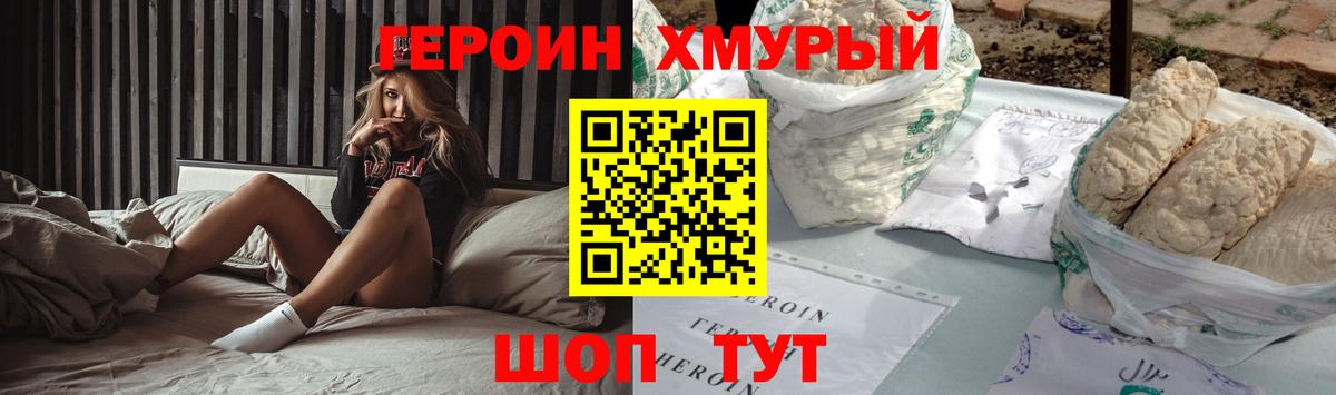Героин афганец  Вход с VPN  ГЕРОИН  Серов 