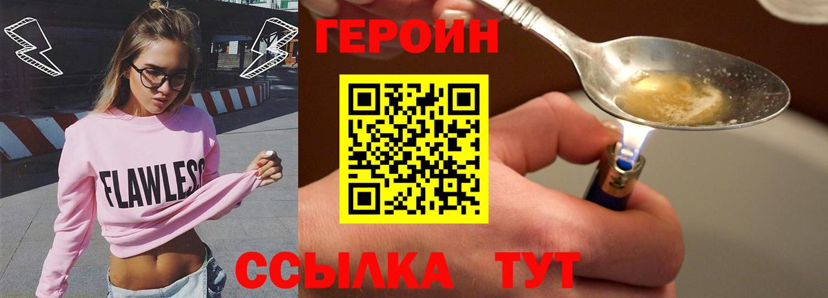ГЕРОИН VHQ Серов