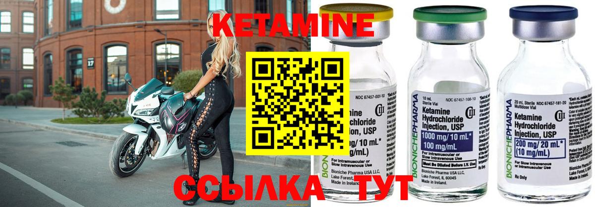 КЕТАМИН ketamine  blacksprut маркетплейс  Вход с VPN  Серов  Кетамин VHQ 