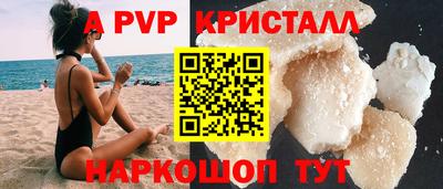 ALPHA PVP Донской