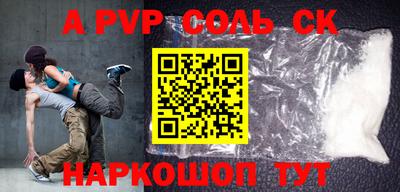 ALPHA PVP Донской