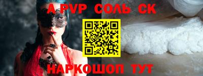 ALPHA PVP Донской
