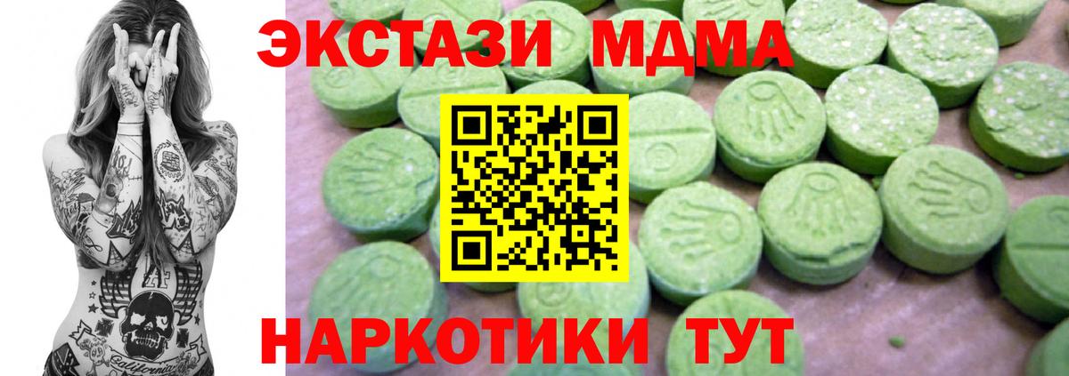 МДМА Molly  Вход с VPN  Серов  МДМА  MDMA crystal 