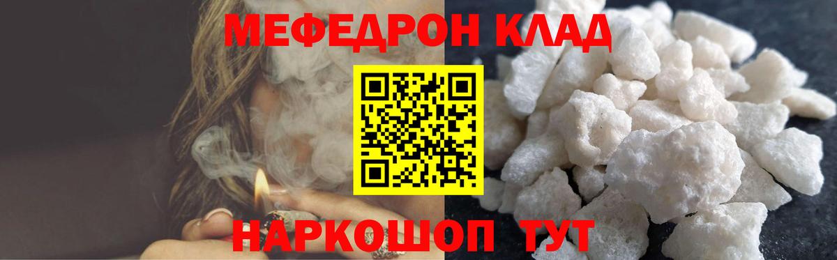 Мефедрон 4 MMC  МЕФ  Серов  Вход с VPN 