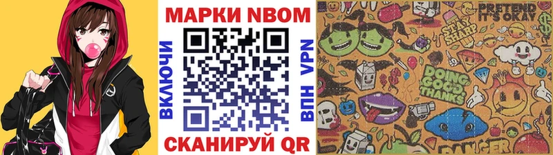Марки 25I-NBOMe 1500мкг  Серов 