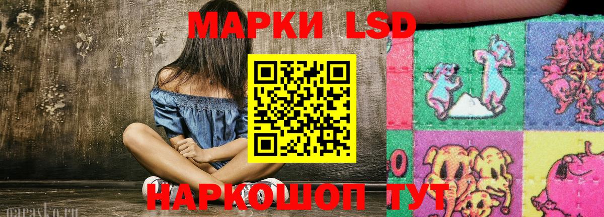 наркошоп  Наркотические марки 1500мкг  Вход с VPN  Наркотические марки 1500мкг  Серов 